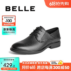 BeLLE 百丽 透气打孔皮鞋男夏商场同款羊皮正装商务鞋7YP01BM3 黑色 40