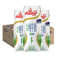 88VIP：Anchor 安佳 脱脂纯牛奶新西兰草饲奶源3.6g蛋白质250ml*24盒整箱