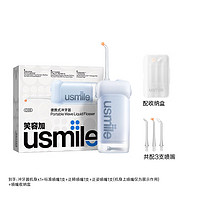 usmile 笑容加 冲牙器洗牙器水牙线 伸缩便携冲牙器 C10晴山蓝