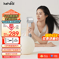 KEHEAL 科西逸尔 科西吹风机HC3 家用高速电吹风静音负离子大功率不伤发速干护发吹风筒 HC3银月白