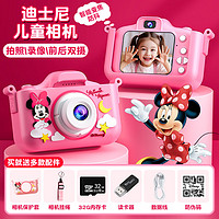 Disney 迪士尼 儿童照相机高清数码玩具便携式可录像拍立得男女孩六一儿童节礼物 推荐米妮