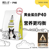 88VIP：诚实一口 全阶段猫粮 P40鸡鱼猫粮 40g 3包