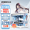 yeston盈通AMD R5 8400F/RX6750GRE显卡电竞游戏台式电脑主机设计渲染组装电脑全套整机 配置一：8400F+RX6750GRE