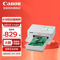 Canon 佳能 cp1500 手机无线照片打印机 白色