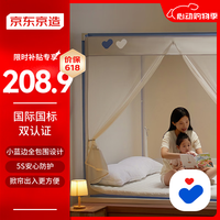 京东京造 安心蓝T型门蚊帐 A类母婴儿防摔蚊帐卧室家用围栏蚊帐架1.8x2米床
