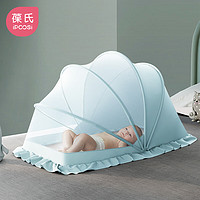 IPCOSI 葆氏 婴儿蚊帐罩可折叠遮光全罩式防蚊帐婴儿床通用新生儿床上蚊帐宝宝防蚊罩免安装 遮光款
