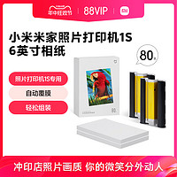 88VIP：Xiaomi 小米 背胶相纸套装 3英寸 相纸40张+色带1个
