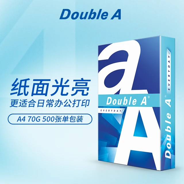 Double Aa4打印纸达伯埃a4纸复印纸double a 80707590g克500张a4打印纸复印纸A4纸彩印单包doublea多省