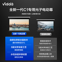 Vidda 海信 PR100 光子电动幕布 16:9 100英寸