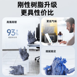 纵维立方 光固化3D打印机耗材 光敏树脂  刚性树脂 标准树脂 棕瓶包装1000克 3d打印机配件