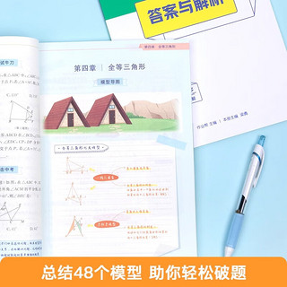 【自选】2024作业帮初中几何48模型数学题解中考辅助线函数初中几何辅助线几何模型数学专项训练练习题中考一二三轮复习资料 【优选3本】初中几何模型+辅助线+函数 