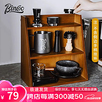 Bincoo咖啡器具收纳架家用咖啡杯收纳柜吧台器具桌面储物置物架可壁挂 实木两用式-【加宽三层】