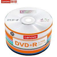 Lenovo 联想 空白光盘 DVD-R刻录光盘  DVD+R车载数据16X 4.7G DVD+R 办公系列 50片塑封装