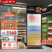 Frestec 新飞 400升单门冷藏冰箱展示柜商用 超市饮料啤酒保鲜冷柜冷饮茶叶陈列柜