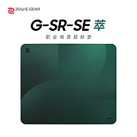 卓威奇亚（ZOWIE GEAR）G-SR-SE萃 游戏鼠标垫 电竞鼠标垫大号 游戏鼠垫 细面电竞桌垫gsr se