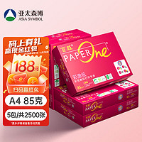 PaperOne 百旺 Asia symbol 亚太森博 红百旺系列 A4复印纸 85g 500张/包*5包