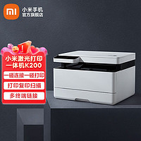 Xiaomi 小米 MI）激光打印一体机K200黑白激光 打印复印扫描三合一小型商用办公/家庭作业打印机 小米激光打印一体机K200