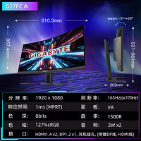 GIGABYTE 技嘉 G27FC A 1080p 165Hz 曲面显示器