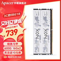 宇瞻(Apacer)暗黑马甲 16G 32G 6000 6400 DDR5 台式机电脑内存条 暗黑马甲 DDR5 16G 6000白色x2