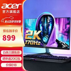 acer 宏碁 VG271UM 27英寸 IPS FreeSync 显示器(2560×1440、170Hz、95%DCI-P3、HDR10）