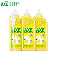 AXE 斧头 3瓶家用食品级柠檬洗洁精