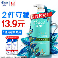 海飞丝 致美微米系列 修复赋活无硅油洗发水 650ml+80g