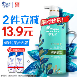 Head & Shoulders 海飞丝 致美微米系列 修复赋活无硅油洗发水 650ml+80g