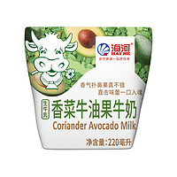 海河香菜牛油果牛奶220ml*5/10袋风味奶海河牛奶香菜味