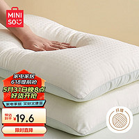 MINISO 名创优品 抑菌提花纤维枕头枕芯单只装 45×70cm