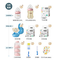 欧贝妮 新生婴儿奶瓶母婴用品大全10件套装礼包0一6个月初生宝宝