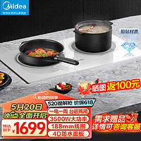 Midea 美的 电磁炉嵌入式双灶台电陶炉家用大功率定时触控双头电灶台多头灶 铂钻一电一陶电陶炉