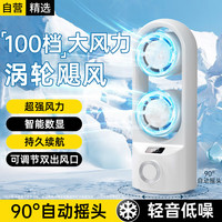 KOVOL科沃【自动摇头|100档调节】桌面风扇制冷台式小型空调塔扇家用宿舍USB充电风扇循环扇办公室静音涡轮