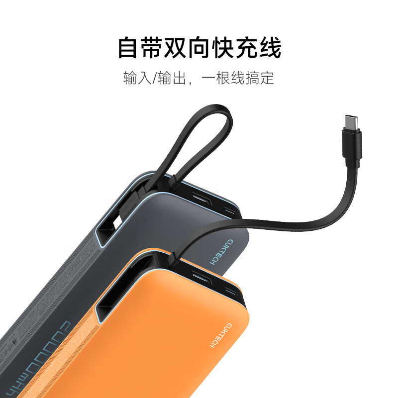 PB200N 自带线移动电源 20000mAh