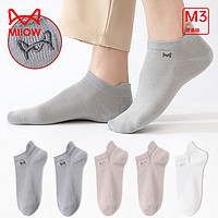 Miiow 猫人 男士袜子男纯棉夏季抑菌防臭透气船袜柔软高弹休闲短袜 浅灰2浅咖2白色1 均码(38-44码)