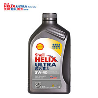 震虎价：Shell 壳牌 超凡灰喜力5W-40 1L 全合成机油发动机润滑油
