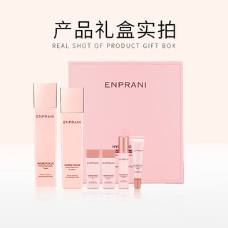  ENPRANI/茵葩兰 保湿 女士水乳套装  150ml+130ml