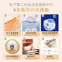 Panasonic 松下 洗碗机全自动家用小型台式免安装高温洗5套智能除菌烘干