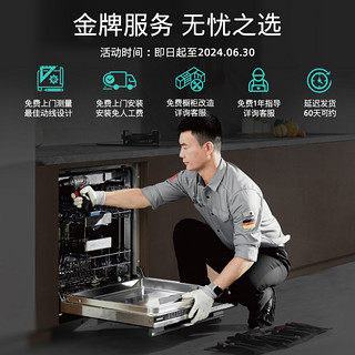 【直播】西门子14套独立式嵌入式洗碗机家用全自动23HB03