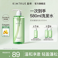 且初 控油蓬蓬洗发水500ml 赠溜溜洗发水10ml*2