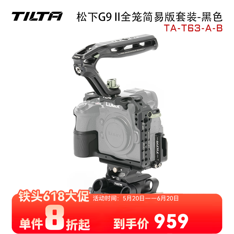 TILTA/铁头 相机兔笼套件