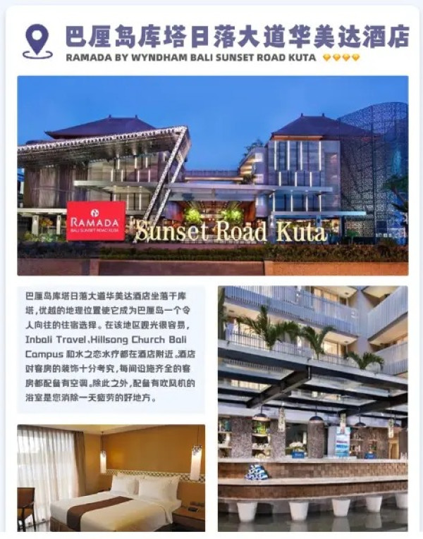 旅游尾单：深圳香港到巴厘岛4天3晚 含往返机票+3晚酒店+2天日游等