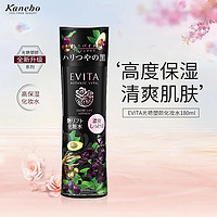 嘉娜宝（KANEBO）EVITA高保湿化妆水光艳塑颜熟龄肌抗皱紧致180ml浓密滋润