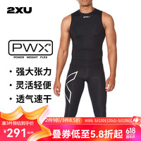 2XU Core系列压缩背心 夏塑身训练跑步衣速干紧身衣男高弹运动衣 黑/银 XXL