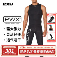 2XU Core系列压缩背心 夏塑身训练跑步衣速干紧身衣男高弹运动衣 黑/银 M