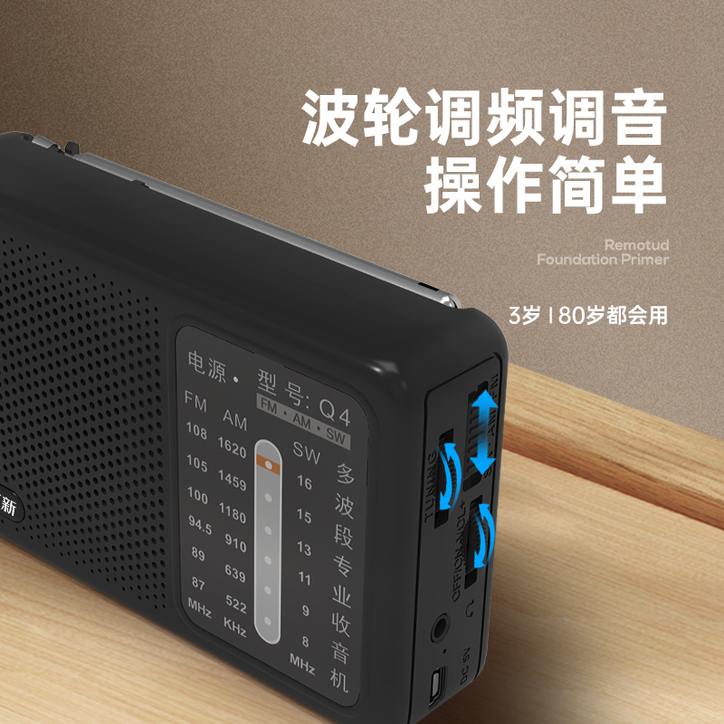 收音机老人老年随身听2024高端半导体纯广播可充电播放器