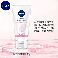 百亿补贴：NIVEA 妮维雅 男士 妮维雅身体乳美白保湿补水干皮干燥全身持久留香神器学生党女果酸