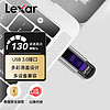 Lexar 雷克沙 32GB USB3.0 U盘 S57 读速130MB/s 时尚滑盖设计 办公高效传输  内含加密软件