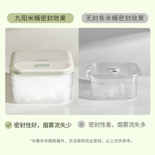 九阳（Joyoung）米桶防潮防虫密封桶橱柜收纳塑料储米箱五谷杂粮米缸5L大容量 双重密封浅绿色 1个 5L 10斤