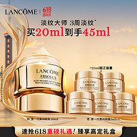 PLUS会员：LANCOME 兰蔻 菁纯眼霜 20ml（赠同款5ml*5）