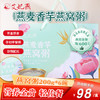 艾妃燕 即食燕窝粥 200g*6碗（燕窝含量600mg/碗）代餐早餐粥营养品礼盒装 燕麦香芋燕窝粥（6碗）